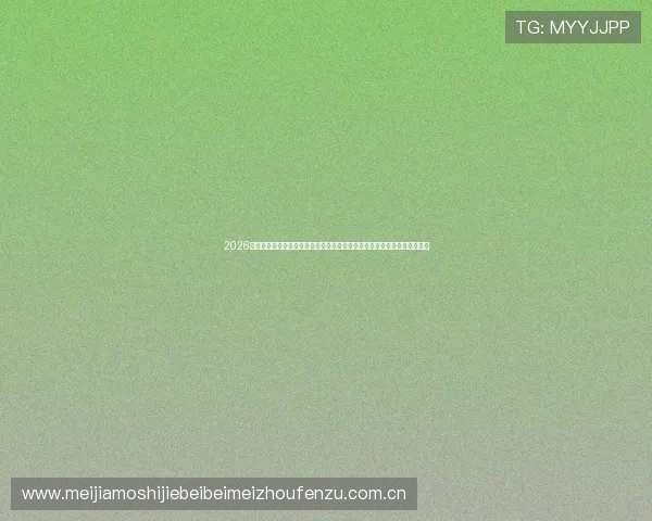 2026年世界杯葡萄牙对乌兹别克斯坦比赛前瞻：媒体专家预测双方实力对比分析