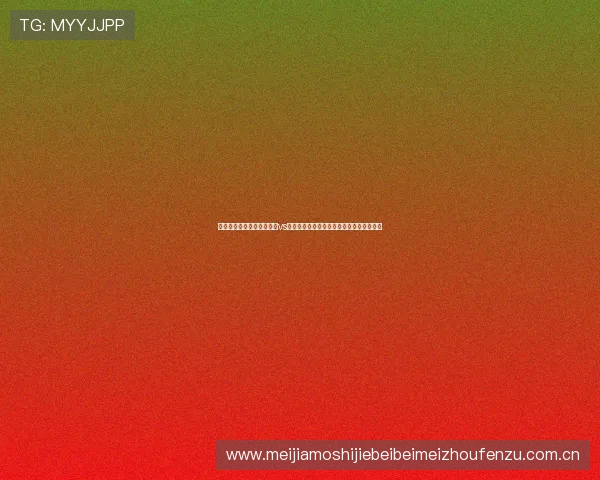 如何正确理解世界杯葡萄牙vs乌兹别克斯坦比分竞猜规则及实用技巧指南 如何正确理解世界杯葡萄牙vs乌兹别克斯坦比分竞猜规则及实用技巧指南