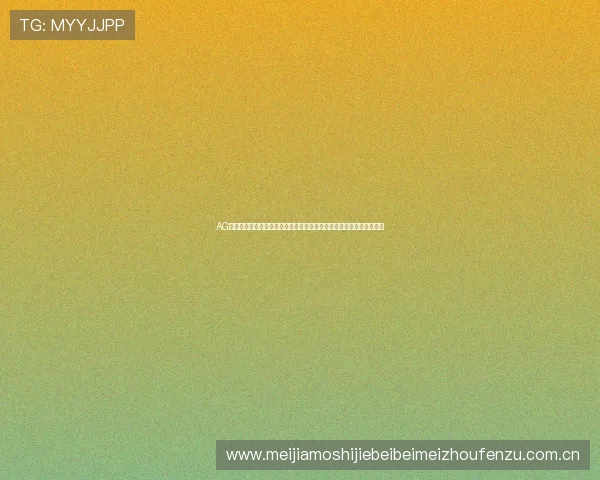AG龙虎真人世界杯专属优惠活动全面介绍助力用户轻松享受赛事投注乐趣